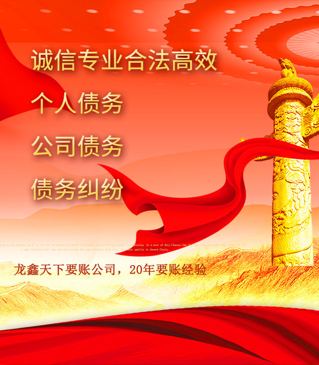 大丰讨债公司